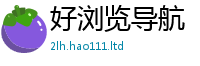 2025新澳天天正版免费观看加2025新奥天天开好彩新奥好彩免费